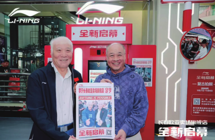 火柴棍東北首店&李寧旗艦店雙店節前盛啟 奧運冠軍李寧、歐亞集團董事長曹和平出席開業剪彩